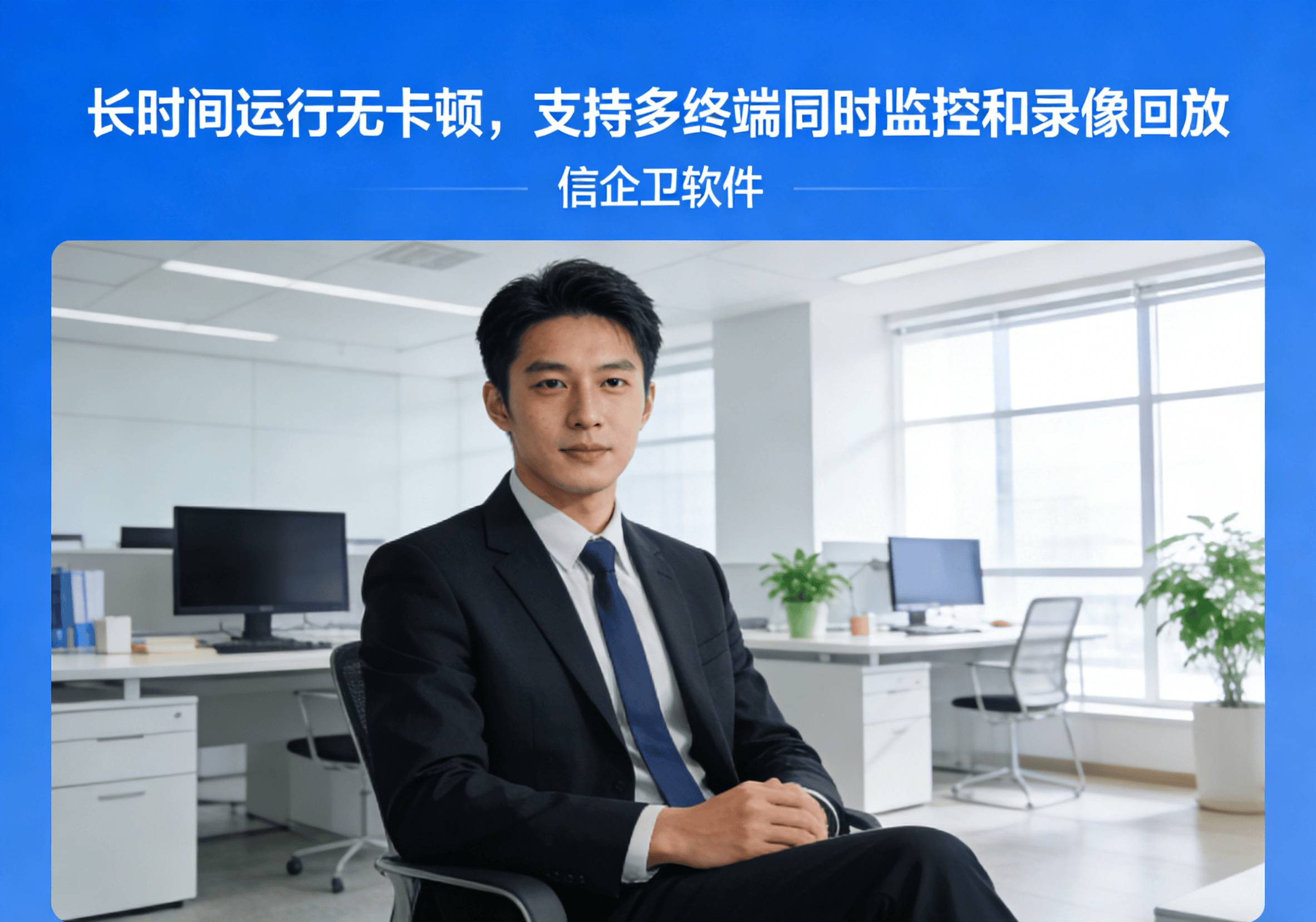 国产麒麟电脑监控软件实测？7款功能稳定性分析，企业可部署