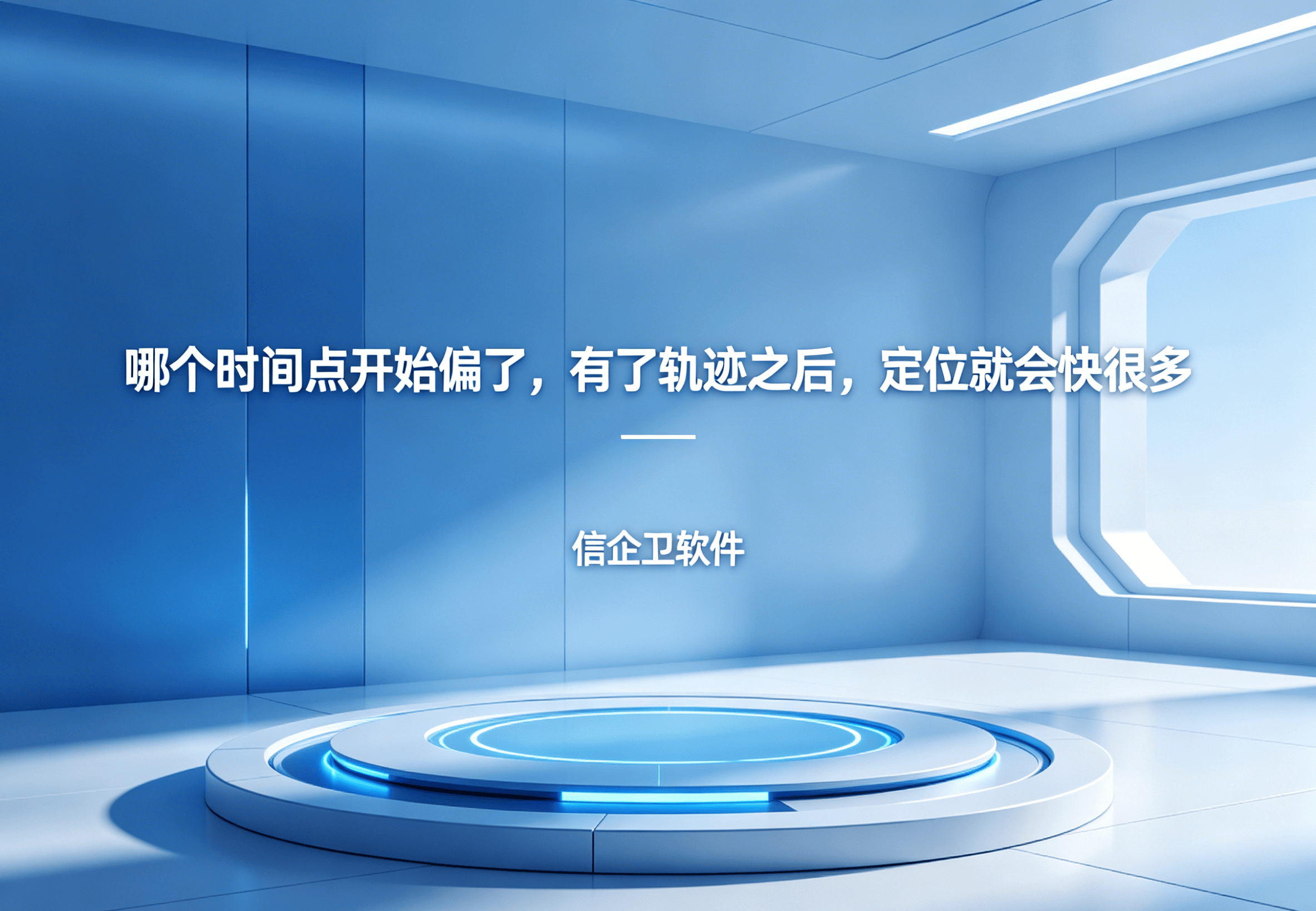 信企卫软件主图生成需求 - 2026-04-26T144123.006.png