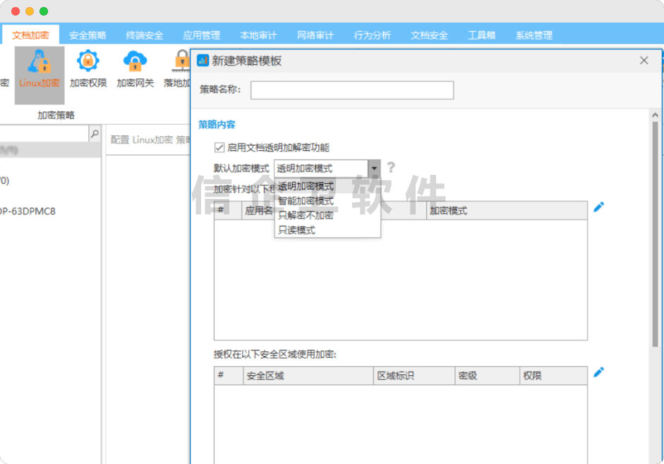 文件加密软件核心能力解析，文档安全防护底层逻辑，值得反复阅读