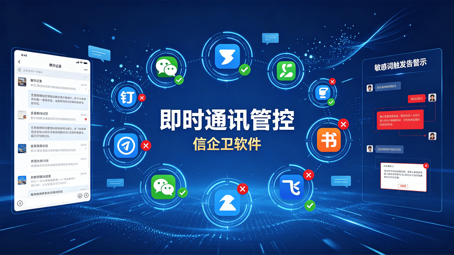 企业上网行为管理软件TOP5：AI驱动+智能管控策略，员工上网实时掌控