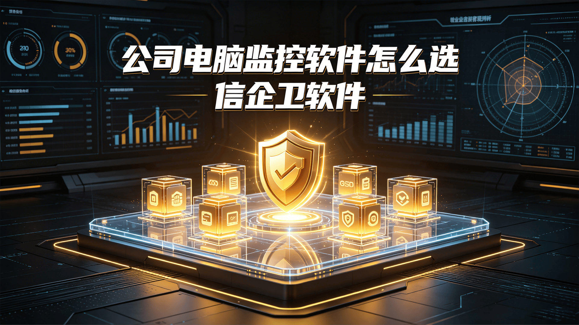 公司电脑监控软件怎么选？2026年5款超给力的局域网监控工具，良心整理不踩坑