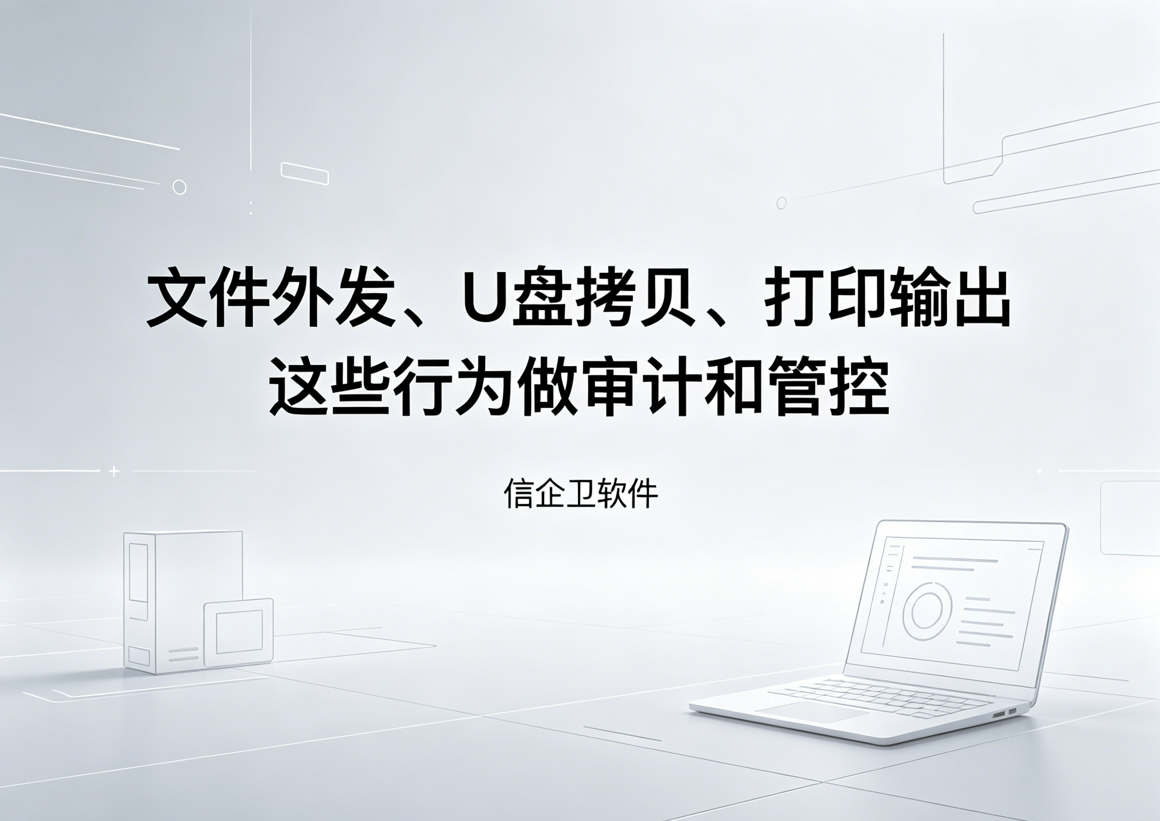 员工效率低下，原来员工上班访问娱乐新闻，电脑屏幕监控