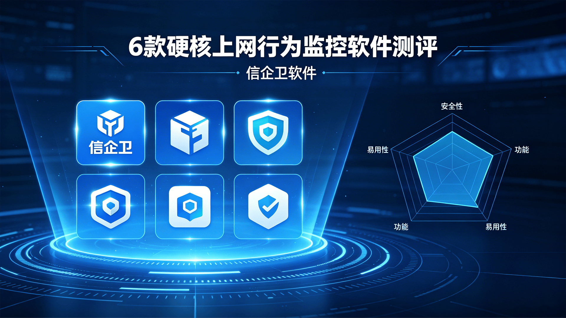 收藏丨6款超硬核上网行为监控软件测评，选对不踩坑！