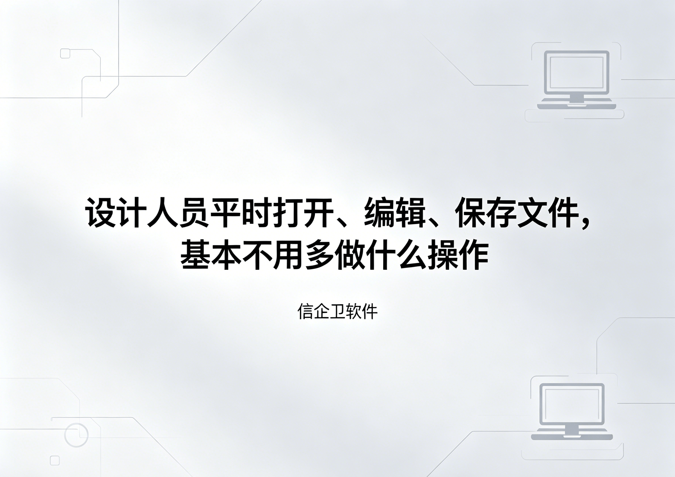 信企卫软件主图生成需求 (3).png