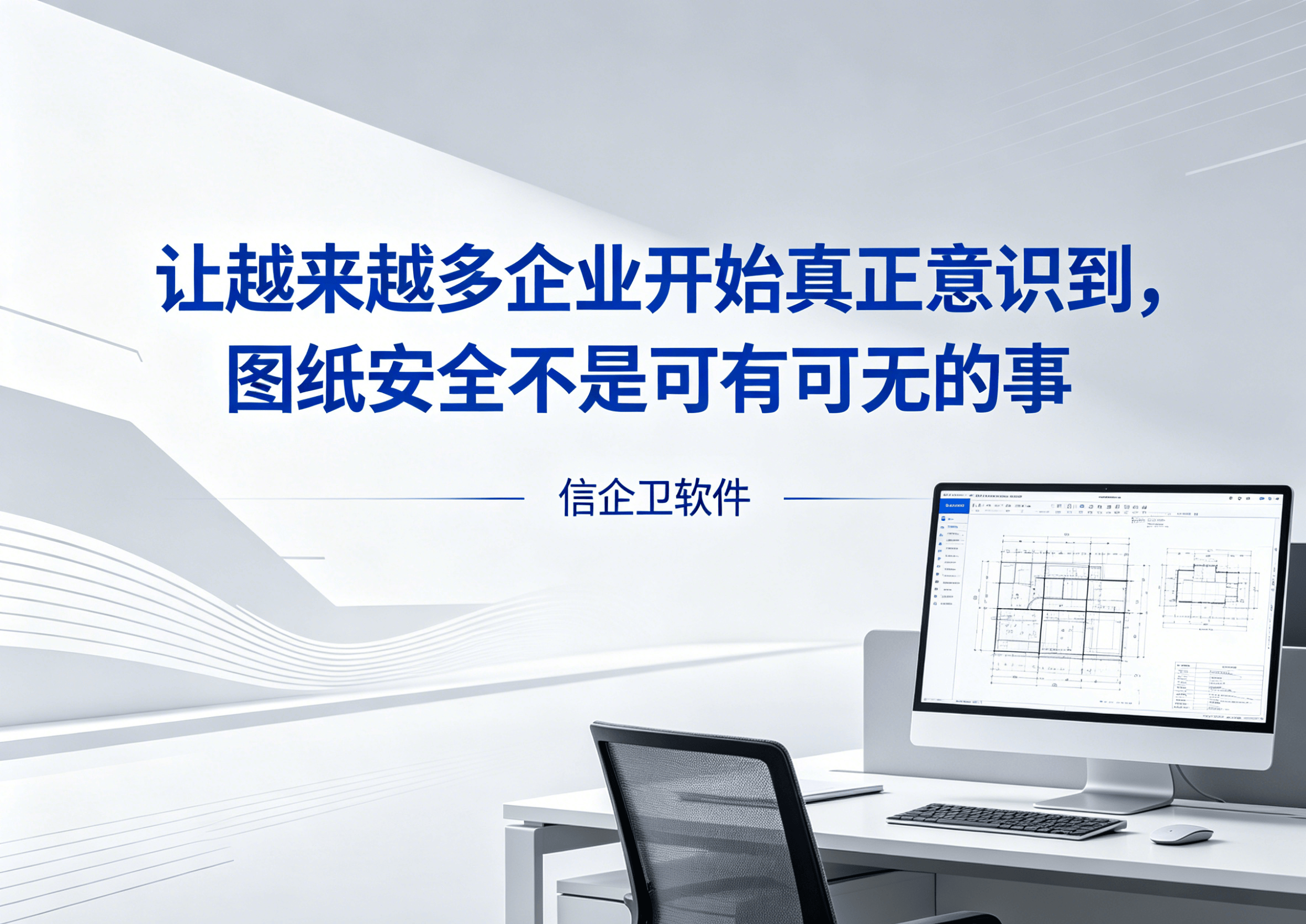 信企卫软件主图生成需求 (5).png
