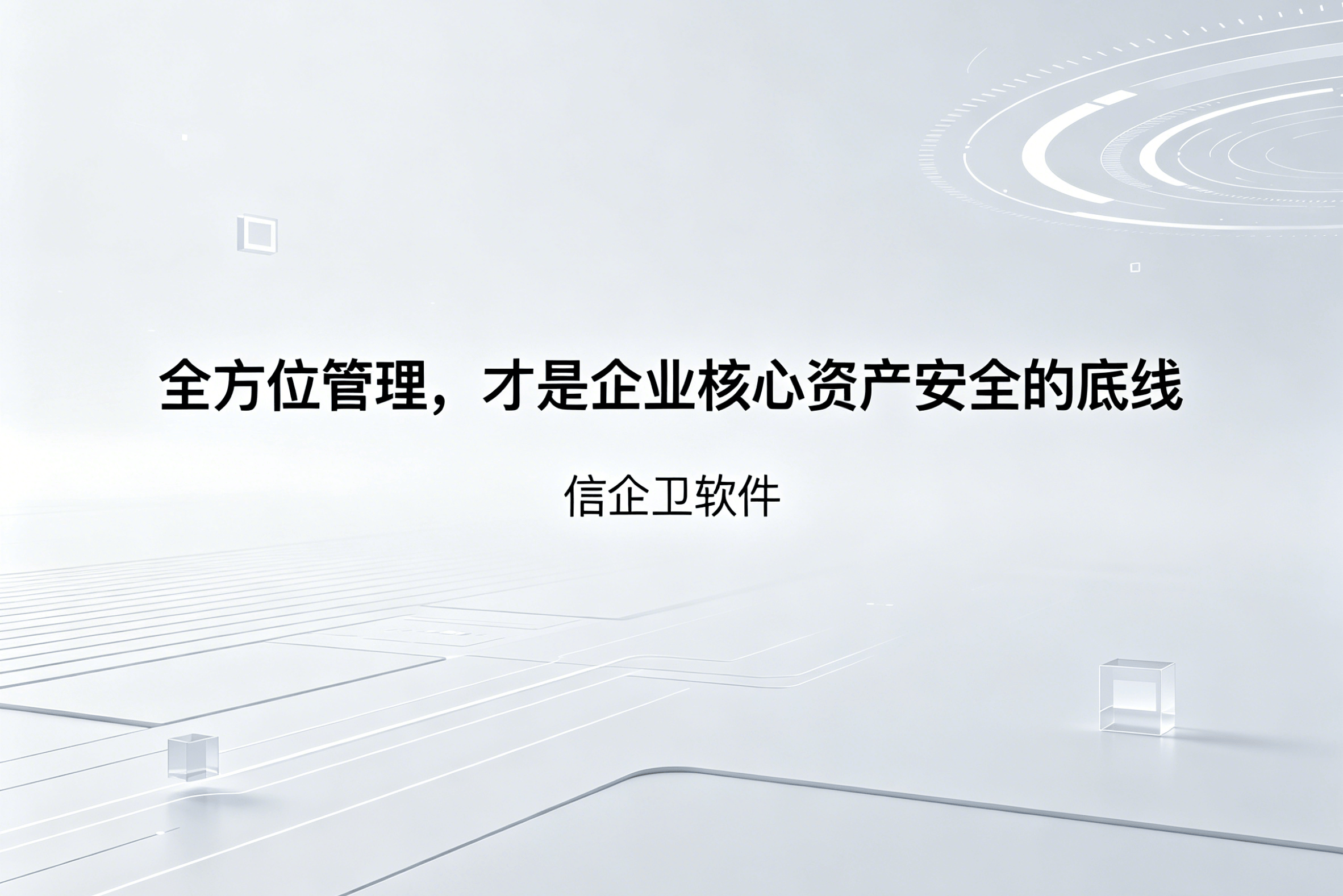 信企卫软件主图生成需求 (22).png