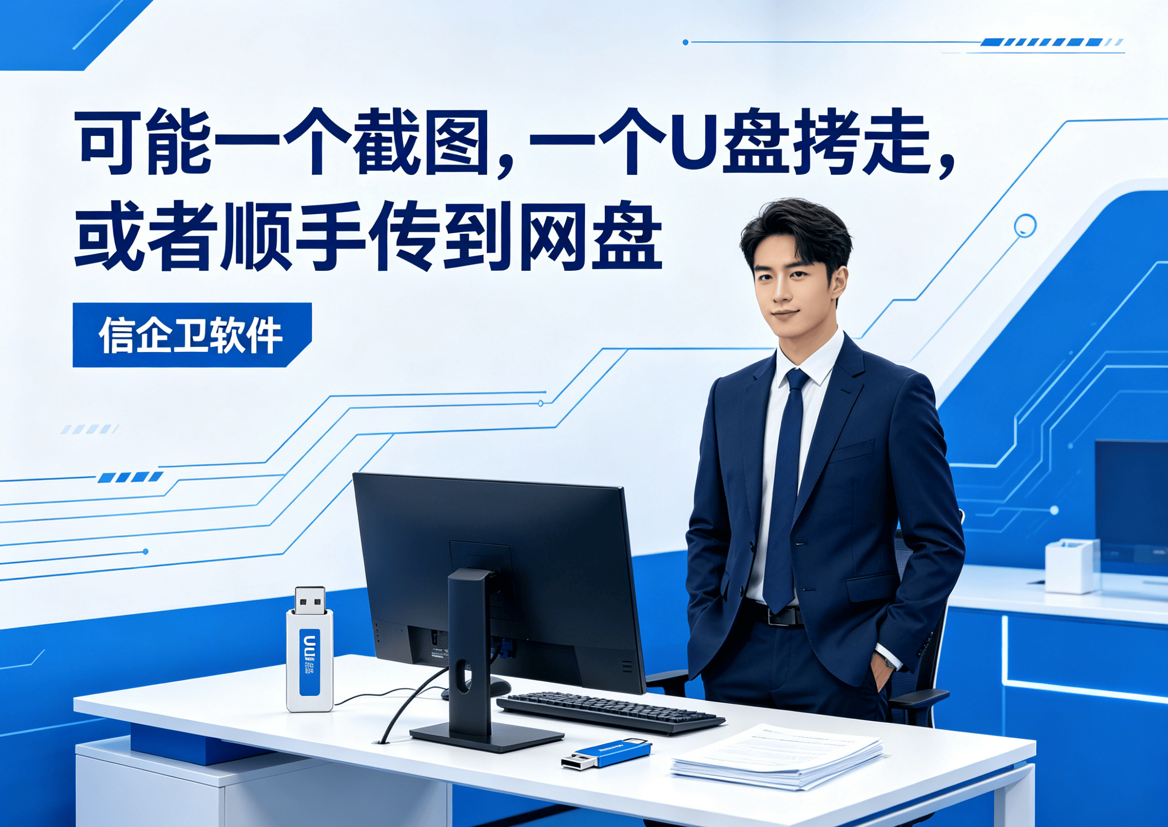 员工电脑监控软件都有哪些？这8款员工电脑监控软件，帮企业守住
