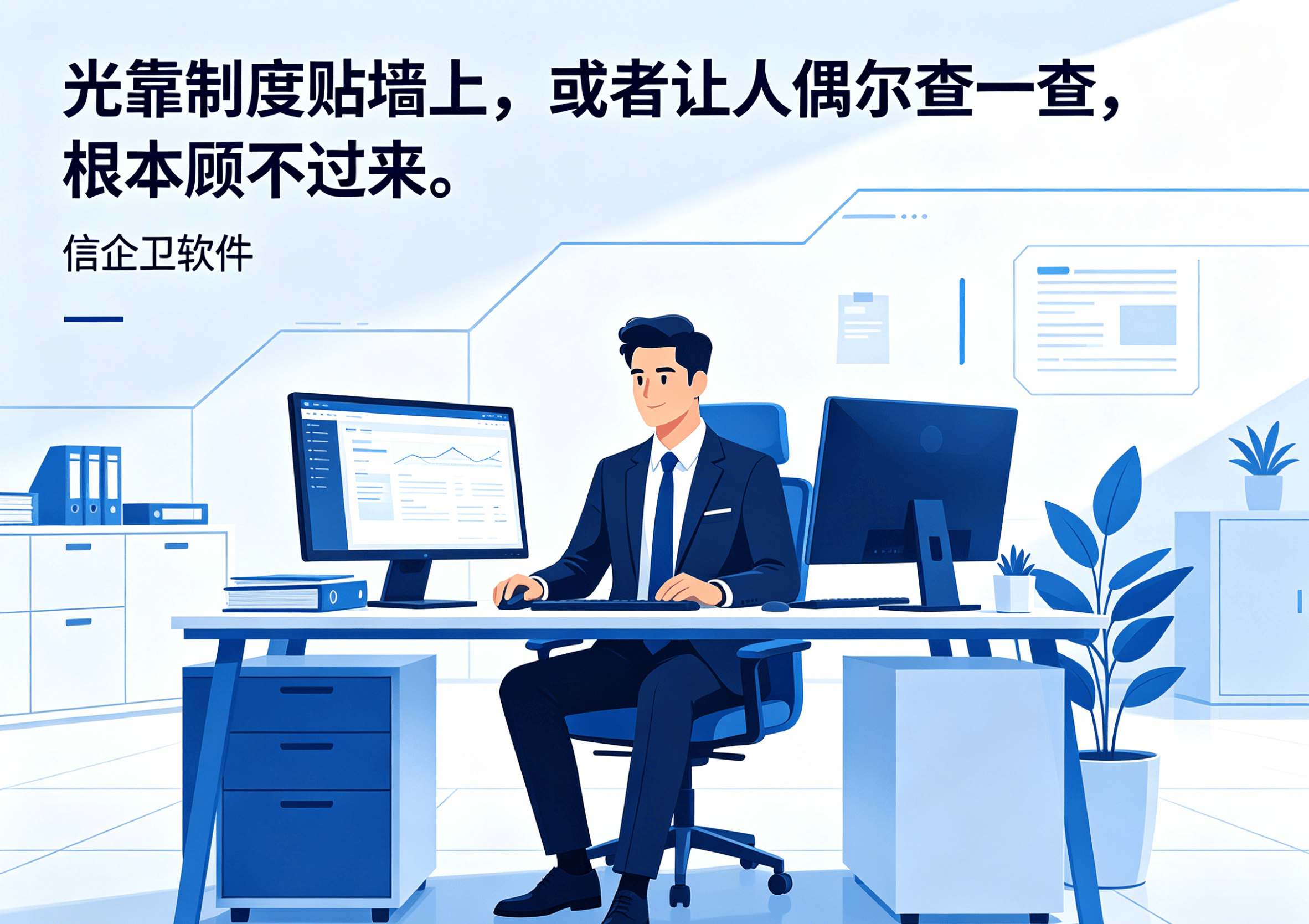 终端安全管理软件都有什么功能？用这6款终端安全软件，杜绝90