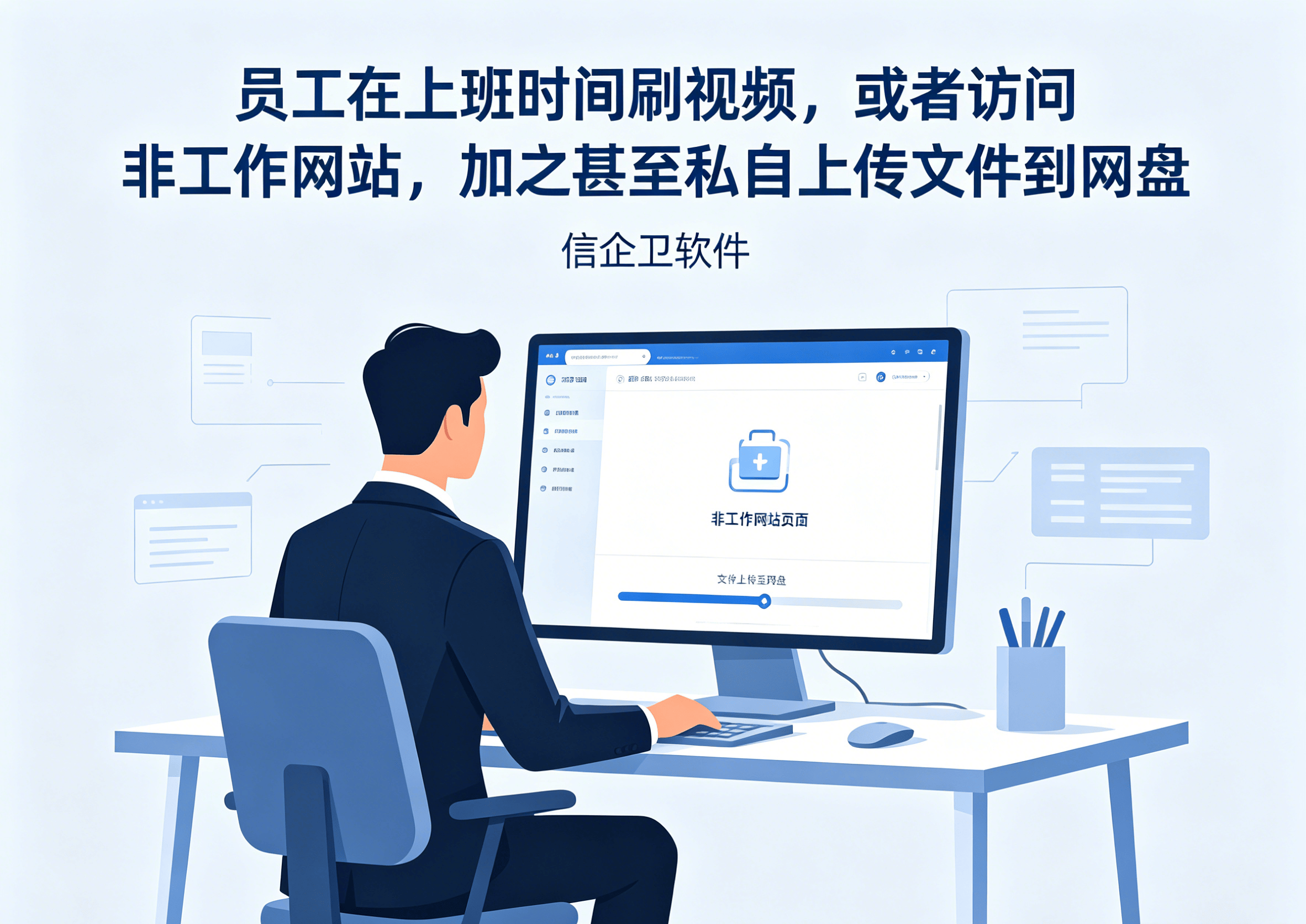 谁还敢摸鱼？6款上网行为审计软件，屏幕操作全程可追溯