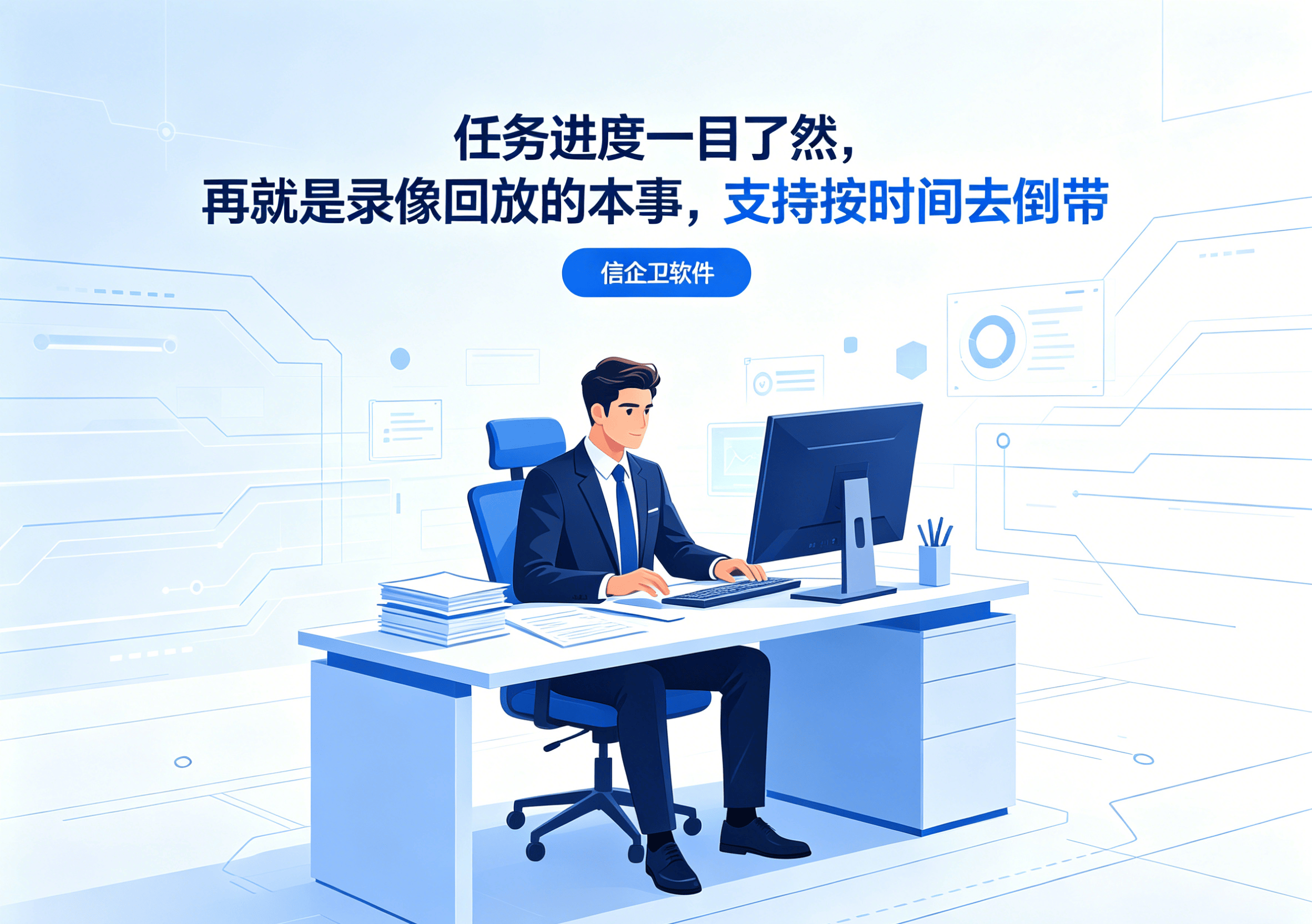 电脑屏幕监控软件都有哪些？6款屏幕监控软件，录像回放+行为审