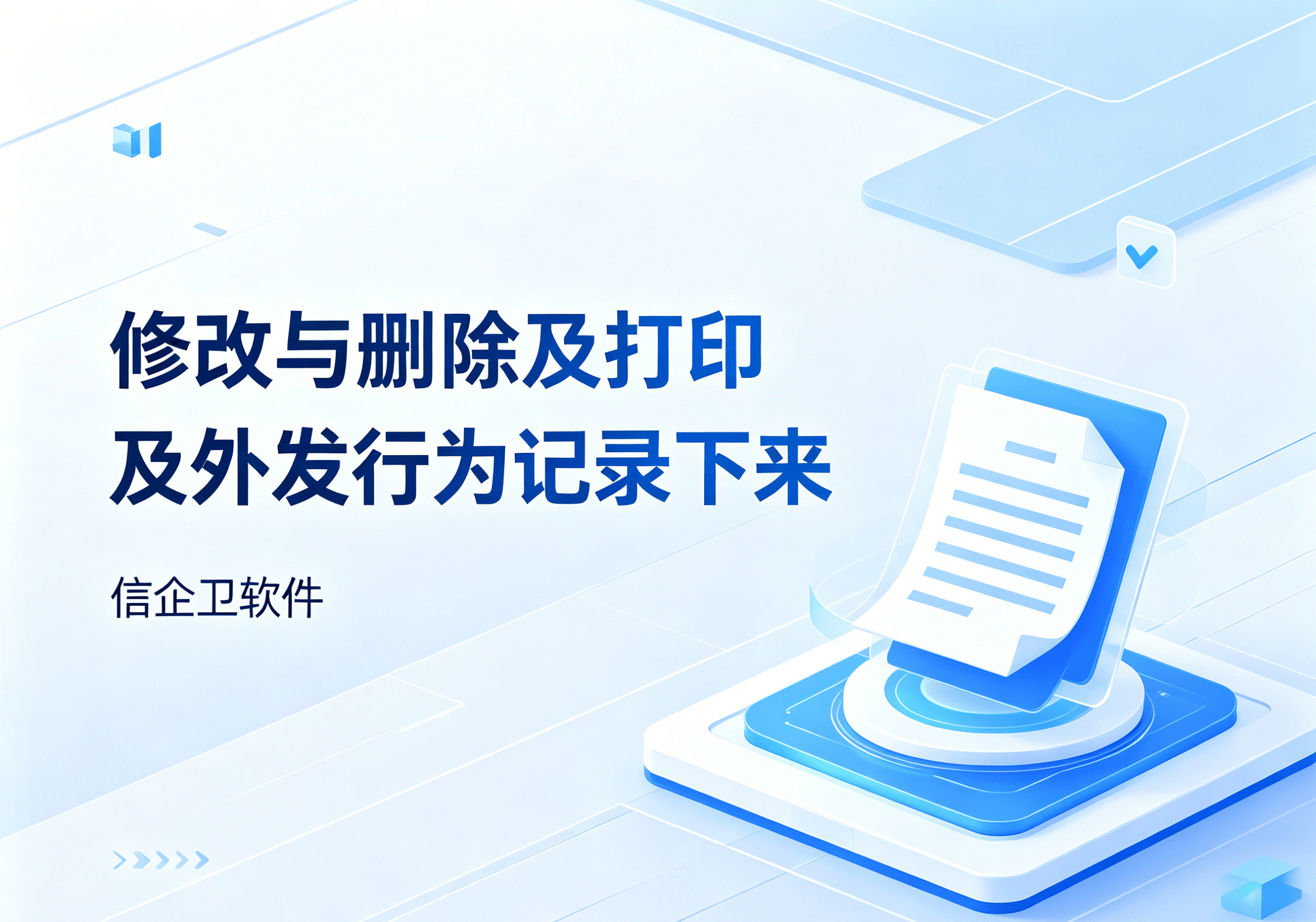 信企卫软件主图生成需求 - 2026-06-29T105822.737.png