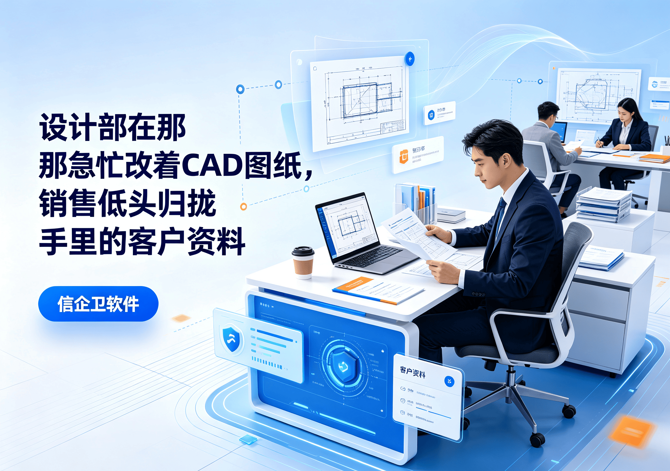 老板怒了！老板装了6款数据防泄密软件，连截图、网址记录都不放