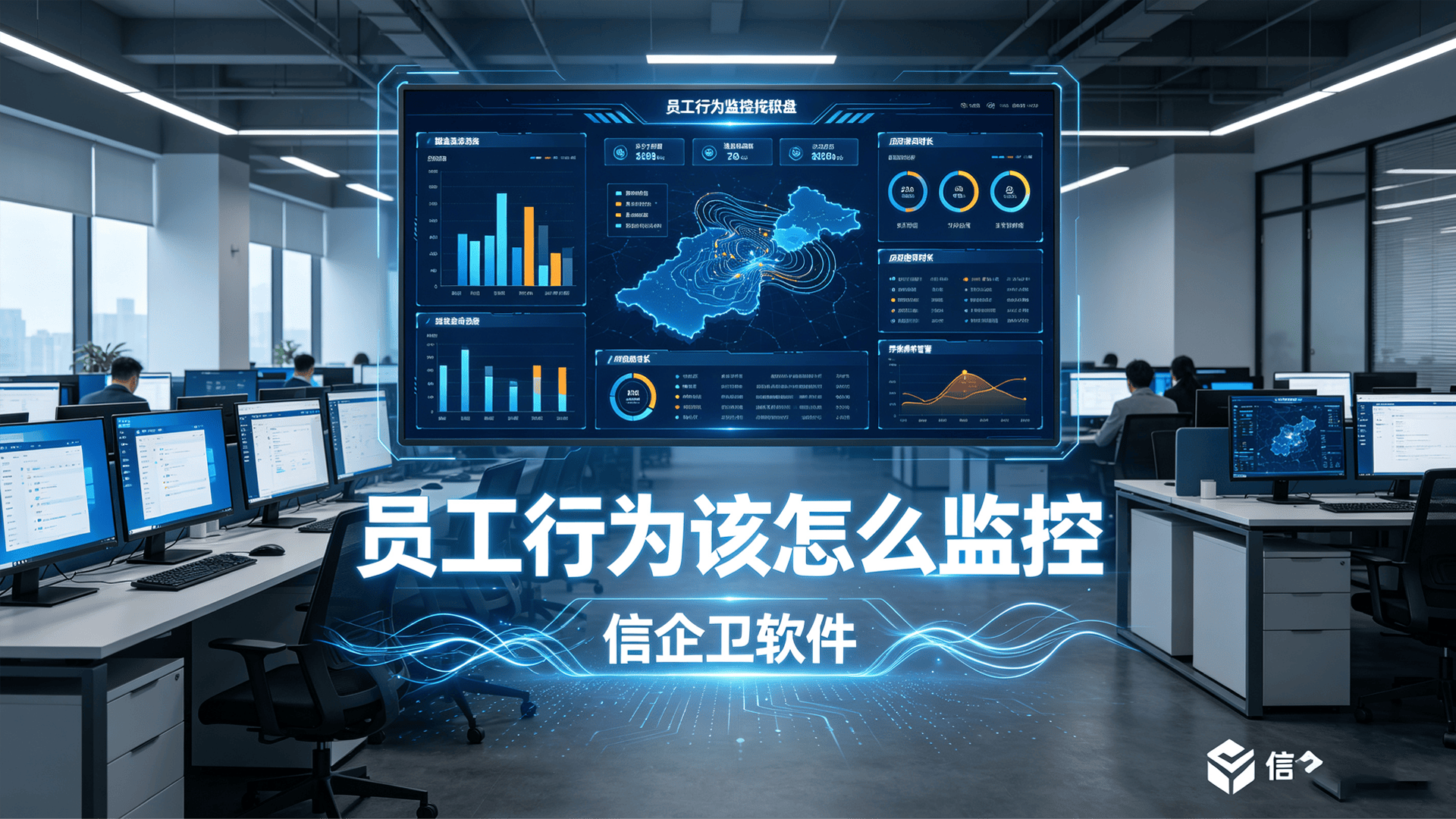 员工行为该怎么监控？推荐5个企业监控员工电脑软件请收下，码住不亏