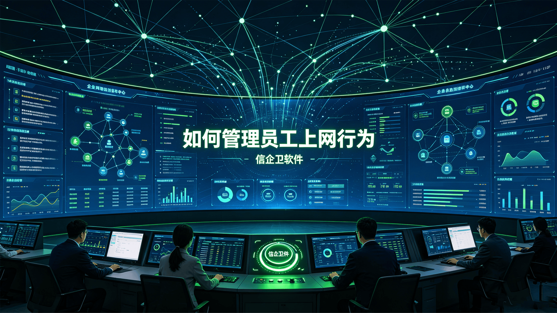 如何管理员工上网行为？五款单位上网行为管理软件介绍，让管理更