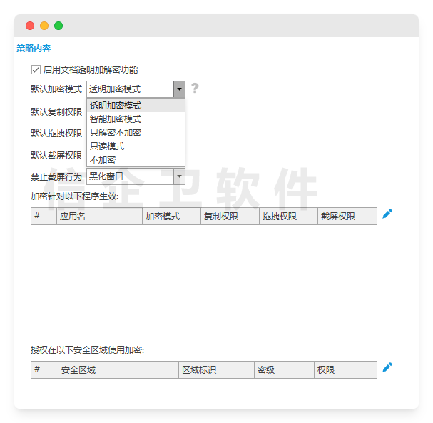 文件加密软件适合哪些行业？5款企业信息保护经验