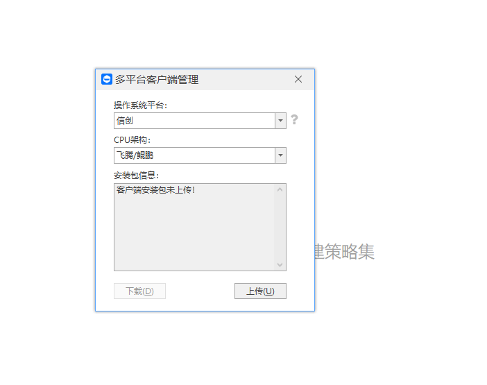 麒麟电脑监控软件有哪些优势？国产系统管理升级，企业选择参考