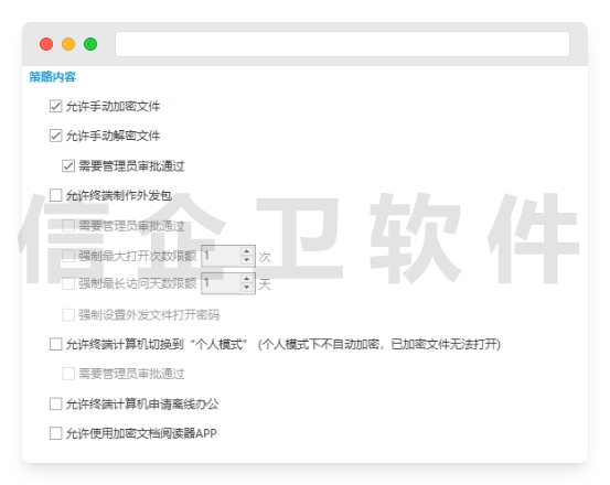 数据安全指南 ，防泄密软件如何保护商业机密 ，降低内部风险