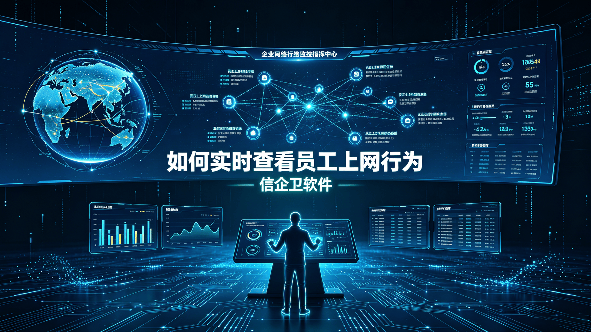 局域网如何实时查看员工上网行为？最新整理5款员工上网监控软件